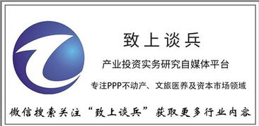 政府方對PPP項目建設(shè)總投資控制案例解析